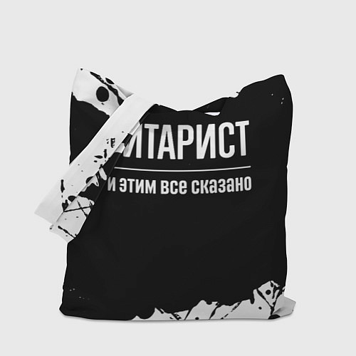 Сумка-шоппер Гитарист и этим все сказано: на темном / 3D-принт – фото 1