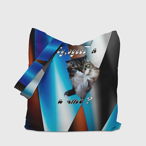 Сумка-шоппер Ну, здесь я и что - кот / 3D-принт – фото 1