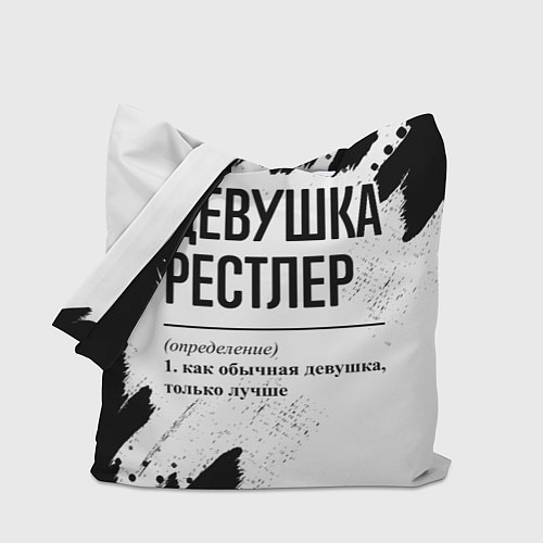 Сумка-шоппер Девушка рестлер - определение на светлом фоне / 3D-принт – фото 1