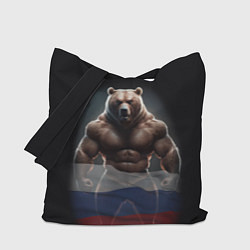 Сумка-шоппер Патриотичный медведь с российским флагом