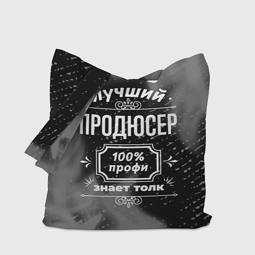 Сумка-шоппер Лучший продюсер: 100% профи / 3D-принт – фото 1