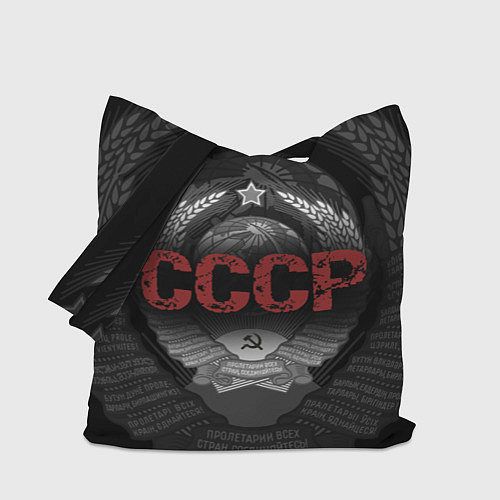 Сумка-шоппер Герб Советского союза с надписью СССР / 3D-принт – фото 1