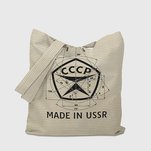 Сумка-шоппер Сделано в СССР знак качества / 3D-принт – фото 1