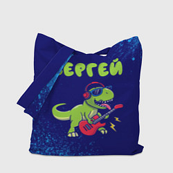 Сумка-шоппер Сергей рокозавр