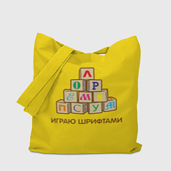Сумка-шопер Кубики с буквами - играю шрифтами, цвет: 3D-принт