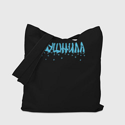 Сумка-шоппер Душнила капли воды