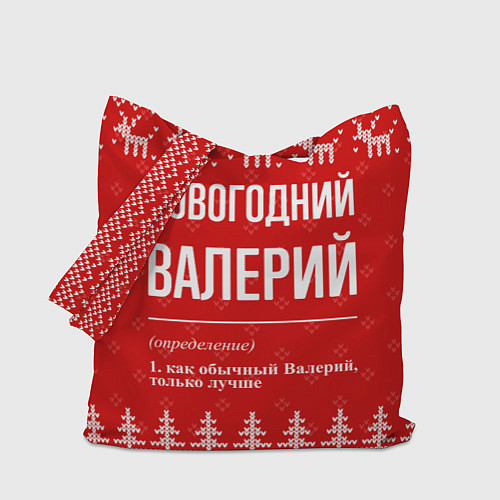 Сумка-шоппер Новогодний Валерий: свитер с оленями / 3D-принт – фото 1