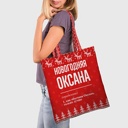 Сумка-шопер Новогодняя Оксана: свитер с оленями, цвет: 3D-принт — фото 2