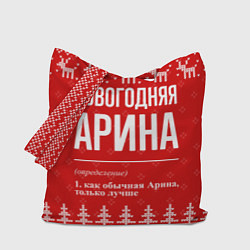 Сумка-шоппер Новогодняя Арина: свитер с оленями