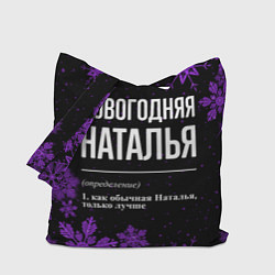 Сумка-шоппер Новогодняя Наталья на темном фоне