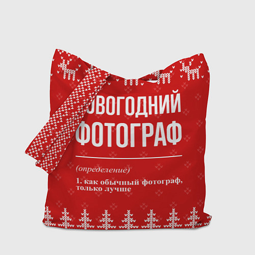 Сумка-шоппер Новогодний фотограф: свитер с оленями / 3D-принт – фото 1