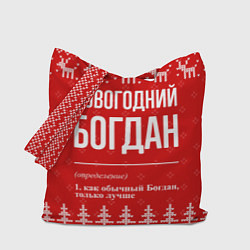 Сумка-шопер Новогодний Богдан: свитер с оленями, цвет: 3D-принт