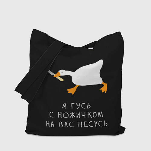Сумка-шоппер Гусь несется на вас / 3D-принт – фото 1