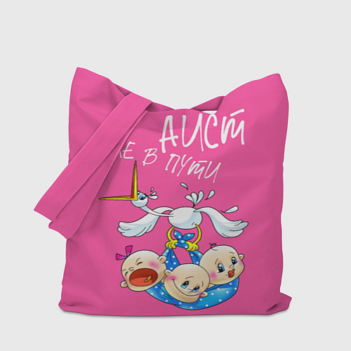 Сумка-шоппер Аист в пути тройняшки / 3D-принт – фото 1