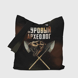 Сумка-шоппер Суровый археолог - череп тиранозавра