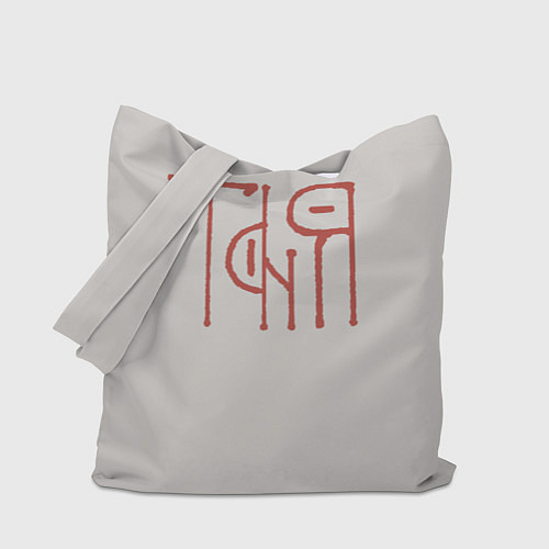 Сумка-шоппер Вязью Татьяна - красная надпись / 3D-принт – фото 1