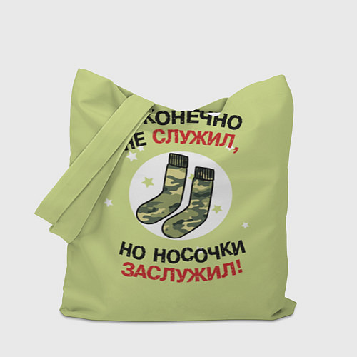 Сумка-шоппер Ночки на 23 / 3D-принт – фото 1