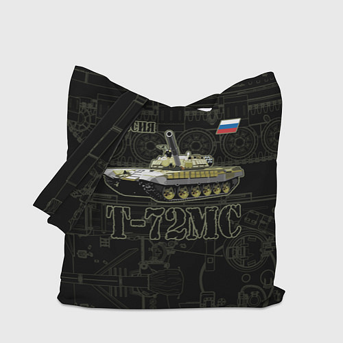 Сумка-шоппер Т-72 основной боевой танк / 3D-принт – фото 1