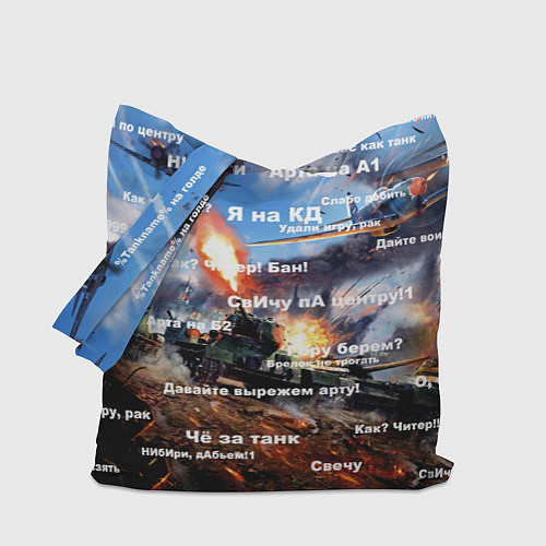 Сумка-шоппер Сленг геймеров танкистов / 3D-принт – фото 1