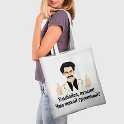 Сумка-шопер Улыбайся, пупсик, цвет: 3D-принт — фото 2