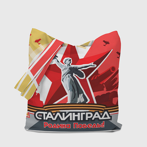 Сумка-шоппер Сталинград родина победы / 3D-принт – фото 1