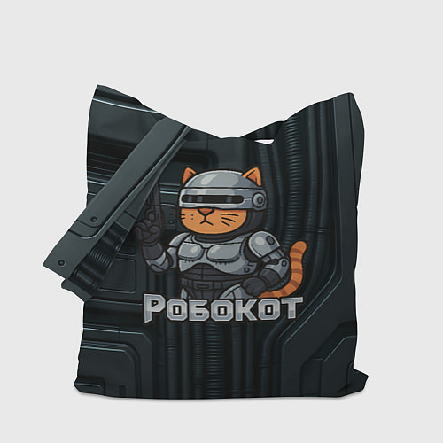 Сумка-шоппер Робокот - робот полицейский / 3D-принт – фото 1
