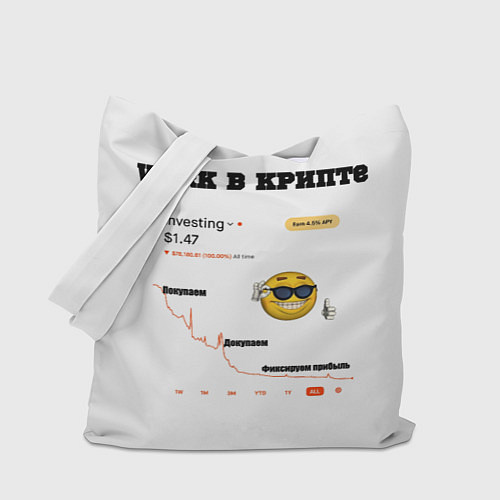 Сумка-шоппер Work в крипте - мем биржа / 3D-принт – фото 1