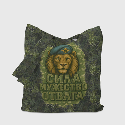 Сумка-шоппер Лев - сила мужество отвага / 3D-принт – фото 1