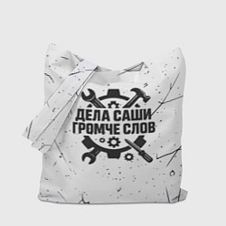 Сумка-шоппер Дела Саши громче слов