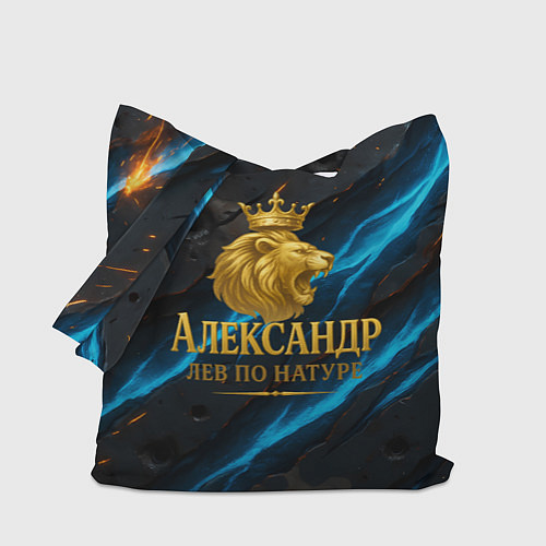 Сумка-шоппер Александр лев по натуре / 3D-принт – фото 1