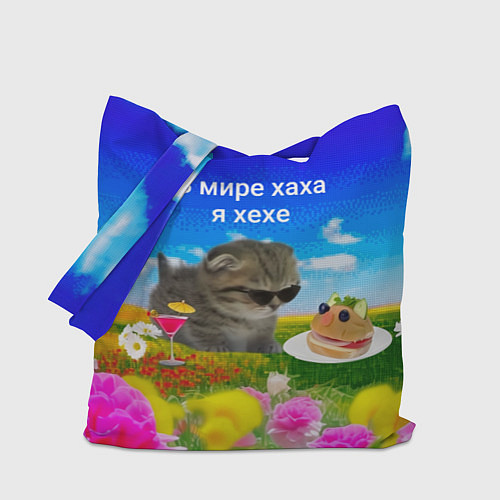 Сумка-шоппер В мире хаха я хехе / 3D-принт – фото 1