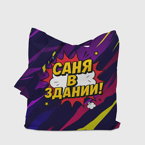 Сумка-шоппер Саня в здании / 3D-принт – фото 1