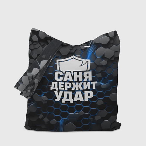 Сумка-шоппер Саня держит удар - щит / 3D-принт – фото 1