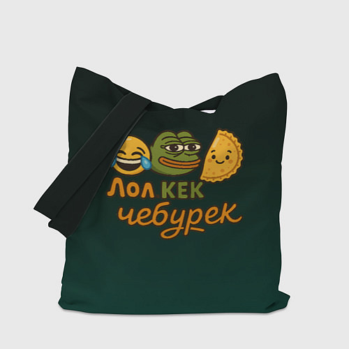 Сумка-шоппер Лол кек и чебурек лягушка Пепе / 3D-принт – фото 1