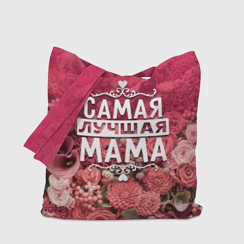 Сумка-шоппер Лучшая мама / 3D-принт – фото 1