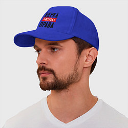 Бейсболка Верка всегда права, цвет: синий — фото 2