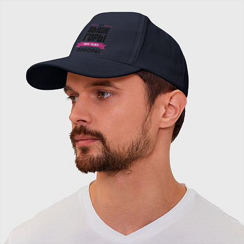 Бейсболка Чем выше горы, тем ниже приоры / Тёмно-синий – фото 2