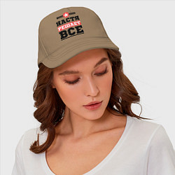 Бейсболка Настя решает все, цвет: миндальный — фото 2