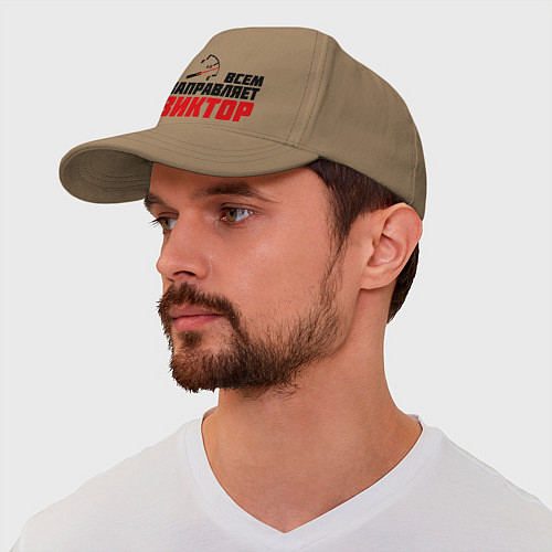 Бейсболка Заправляет Виктор / Миндальный – фото 2