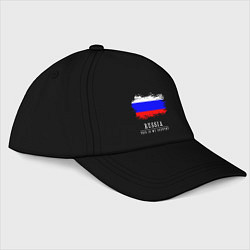 Бейсболка Россия моя страна, цвет: черный