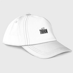 Бейсболка Нереальный Тихон Unreal Tikhon, цвет: белый