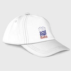 Бейсболка Лучший в мире папа, цвет: белый