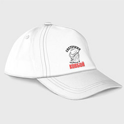 Бейсболка Светочкин ковбой, цвет: белый