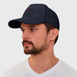 Бейсболка Царица и великая княгиня всея семьи, цвет: тёмно-синий — фото 2