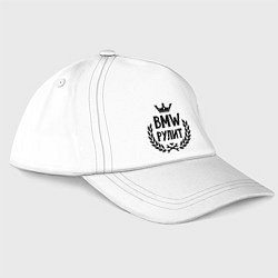 Бейсболка BMW рулит, цвет: белый