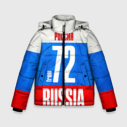 Куртка зимняя для мальчика Russia: from 72, цвет: 3D-черный
