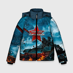 Зимняя куртка для мальчика Танковые войска РФ