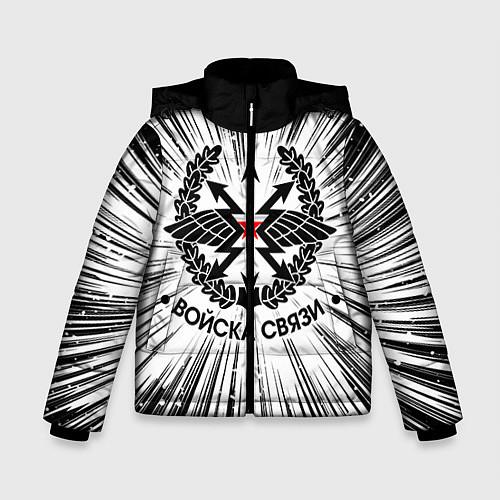 Зимняя куртка для мальчика Войска связи / 3D-Черный – фото 1