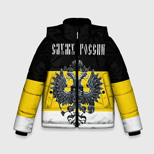 Зимняя куртка для мальчика Служу империи / 3D-Черный – фото 1