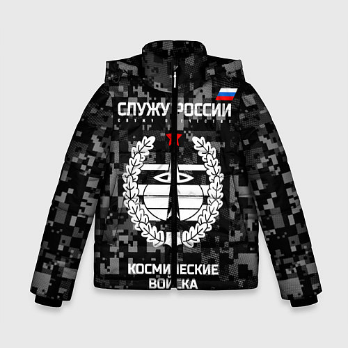 Зимняя куртка для мальчика Служу России: космические войска / 3D-Черный – фото 1